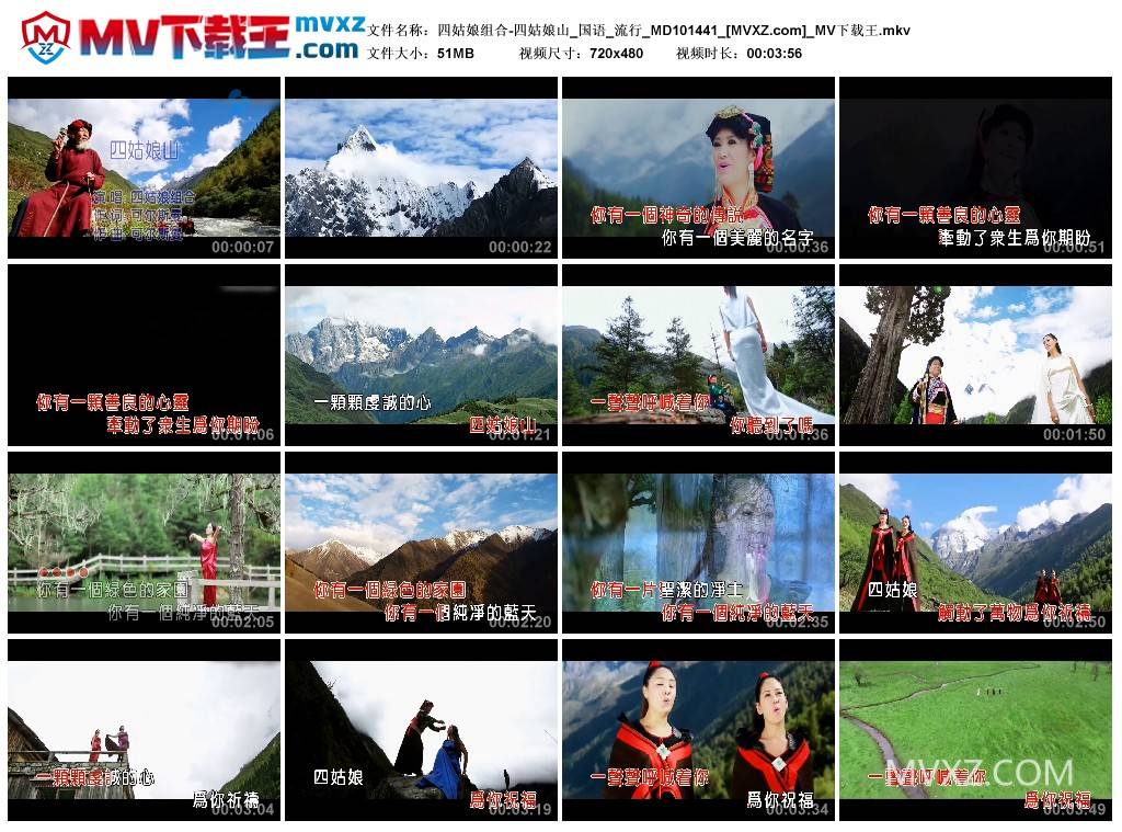 四姑娘组合-四姑娘山_国语_流行_MD101441